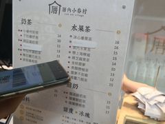菜单-厝内小眷村(西单大悦城店)