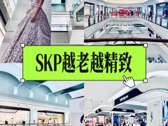 -北京SKP