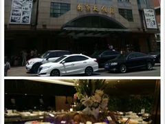 门面-晶丽香榭自助餐(南京大饭店)