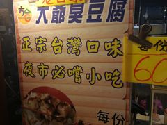 -六合夜市