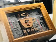 -猫屎咖啡(陶溪川店)