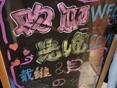 -维卡食舍(户部山店)