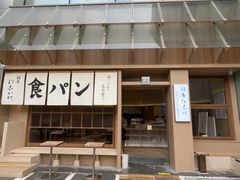 -银座仁志川·生吐司专门店(香港广场店)