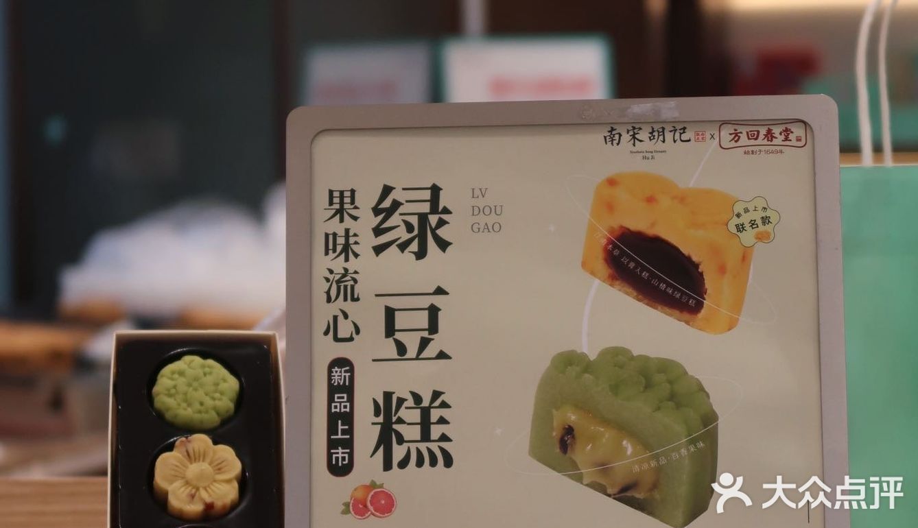 终于get到梦华录的同款绿豆糕啦
