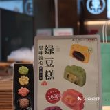 终于get到梦华录的同款绿豆糕啦