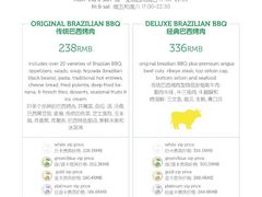 -拉蒂娜·巴西牛排馆 Latina·Brazilian Steakhouse(陆家嘴旗舰店)