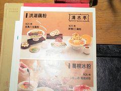 -清水亭湖北菜(大屯DT51店)