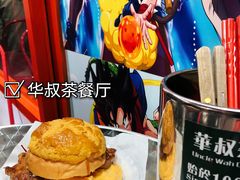 -華叔茶記