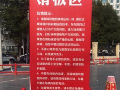 -真快乐APP体验中心(西坝河店)