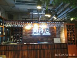 -尚丹尼造型