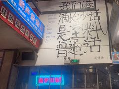 -文和友老长沙龙虾馆(化龙池店)