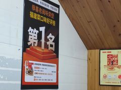 -老闽味沙茶面·姜母鸭(传承35年曾厝垵店)