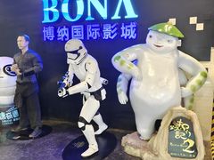 -博纳国际影城(铜锣湾激光巨幕杜比店)