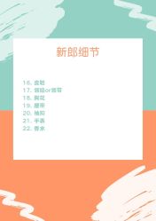 -红丝高端婚礼中心(旗舰店)