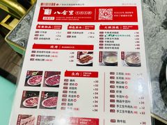 -八合里牛肉火锅(深圳光明大仟里二店)