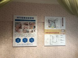 -柒朵科技美肤中心