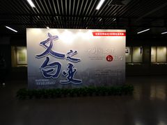 -中共一大纪念馆