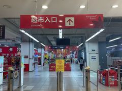 -华润万家(凯德和平广场店)