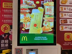 -麦当劳(杭州西湖银泰百货店)