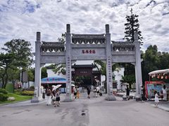 -东湖落雁景区