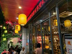 -随缘小馆(红岭路店)