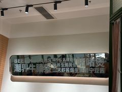 -潮界(凯德晶萃店)