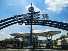 -江杨农产品批发市场