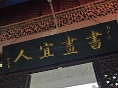 -吴祥记潮州菜·百年老字号·砂锅粥
