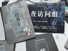 -戏精管理局·剧本杀·桌游·血染钟楼