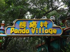 -广州长隆野生动物世界