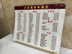 -巴蜀飘香川菜馆(无锡大饭东湖滨路酒吧街店)