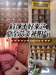 -升艾堂亚健康调理中心