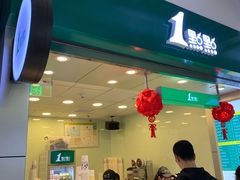 门面-1点点(东鼓道店)