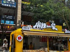 -龙湖重庆时代天街