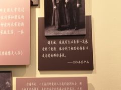 -上海孙中山故居纪念馆