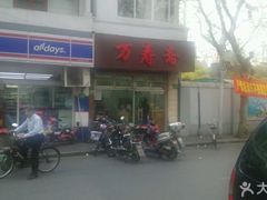 -万寿斋(山阴路店)