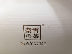 -奈雪的茶(石厦时代广场店)