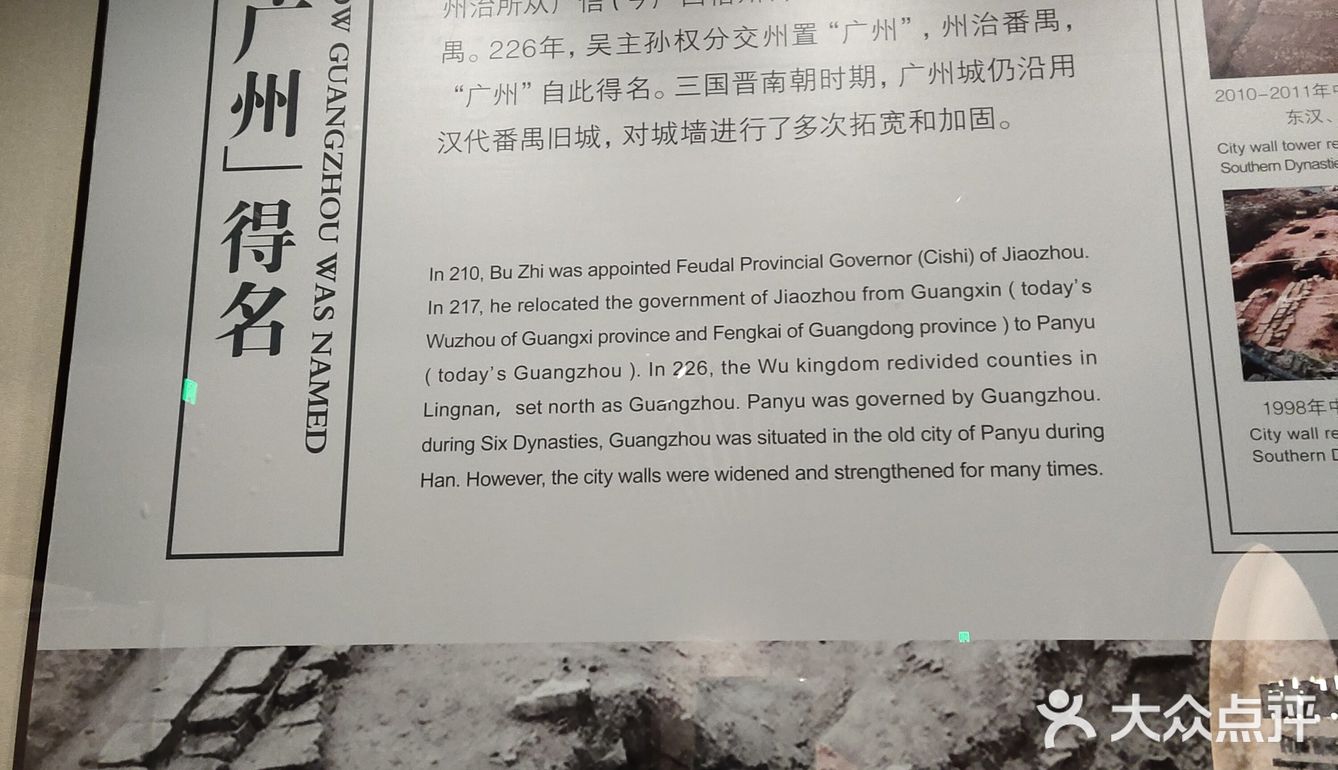 展品最丰富的广州免费历史博物馆