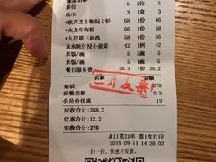 账单-木棉花开(中心城店)
