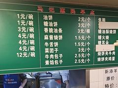 -马记伊源斋涮肉·清真菜(潘家园古玩市场店)