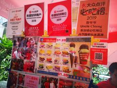 -詹爷爷乌节路街头冰淇淋