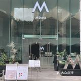 珠海首家M Stand。你要不要来