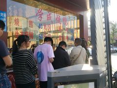 -学成饭店(官南大道店)