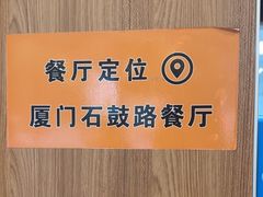 -麦当劳(集美石鼓店)