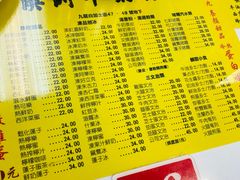菜单-澳洲牛奶公司(佐敦店)