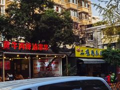 -奎星楼街
