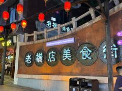 -横店影视城梦幻谷园区