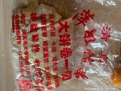 -萍姐炸串·大饼卷一切
