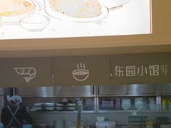 -东园小馆·早茶·淮扬小炒(三盛广场店)
