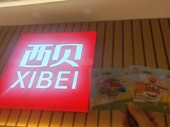 -天津万象城